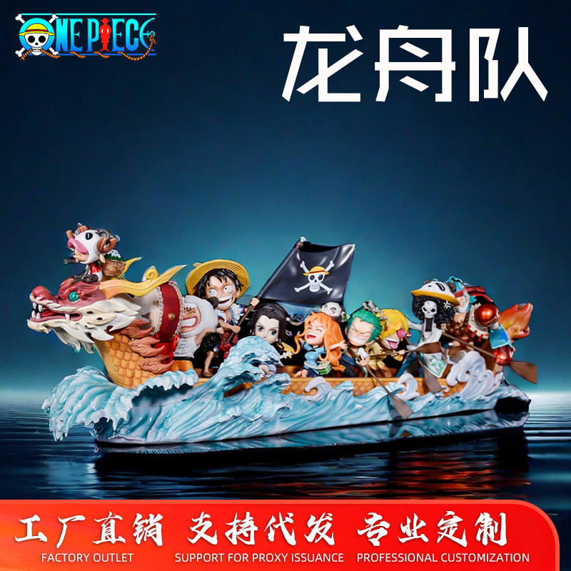 海贼 gk 草帽团龙舟全套路飞索隆山治乔巴端午手办模型摆件
