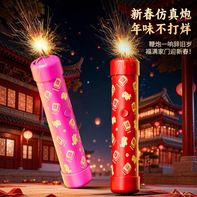网红新款烟花爆竹火花烟花鞭炮儿童过年礼物摆地摊新年玩具批