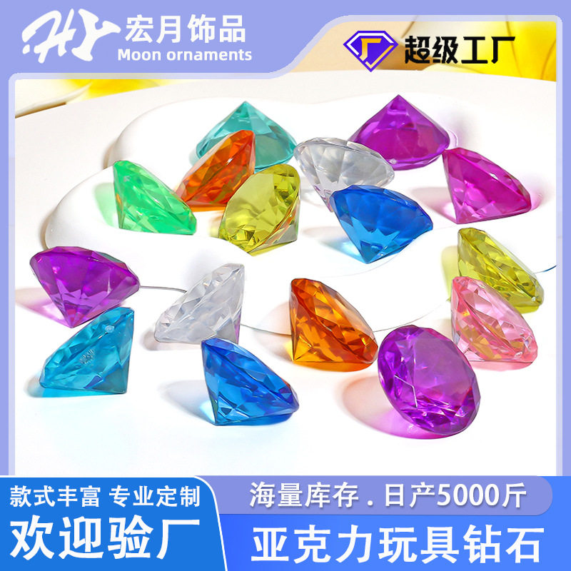 宝石玩具公主宝石儿童串珠水晶水晶钻石粒装饰品七彩石钻石玩具