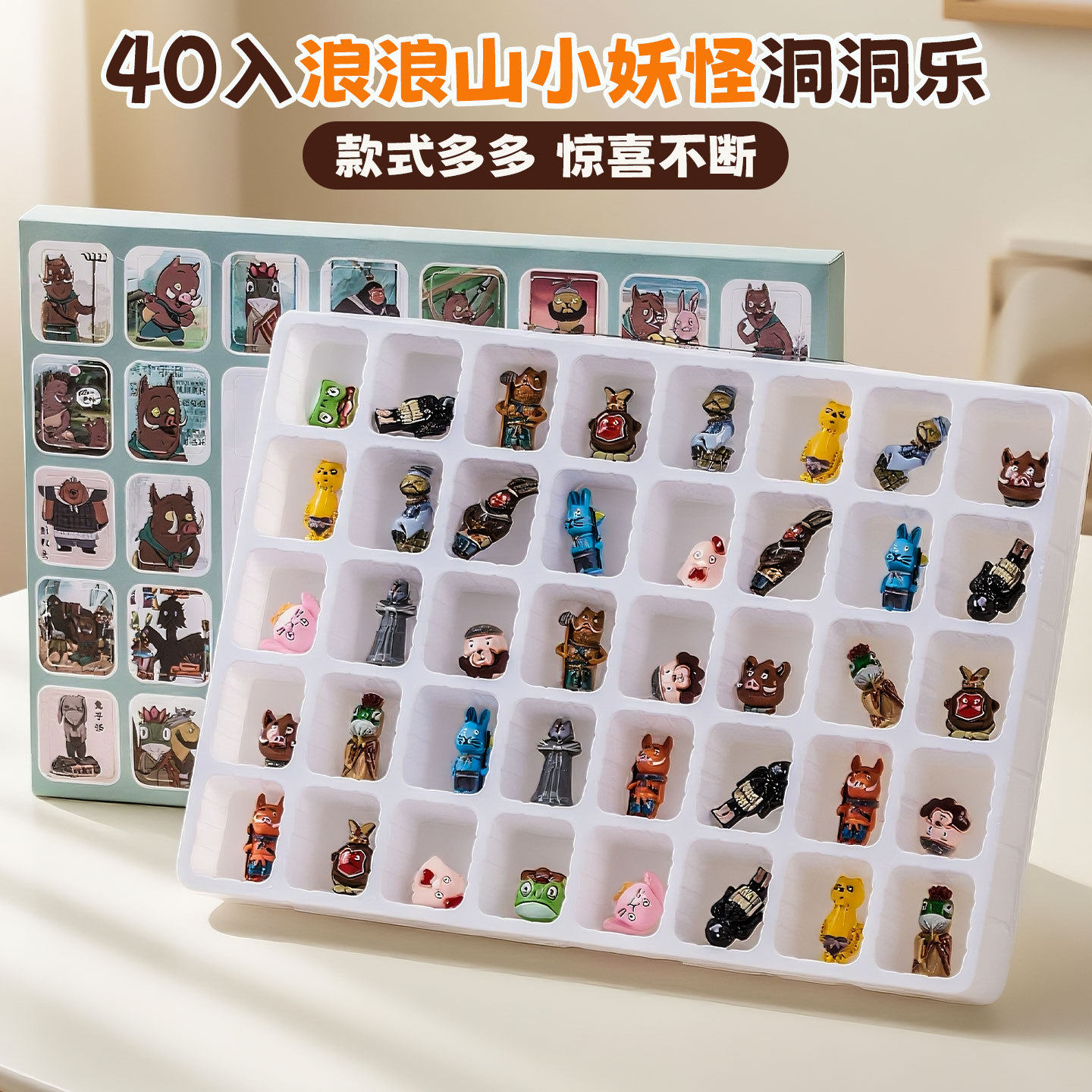 新品浪浪山小妖怪洞洞乐浪浪山小猪妖盲盒儿童玩具哪吒电影周边