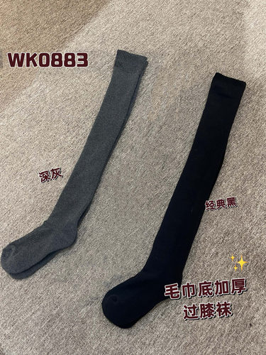 未希加厚保暖防下滑过膝长袜子女
