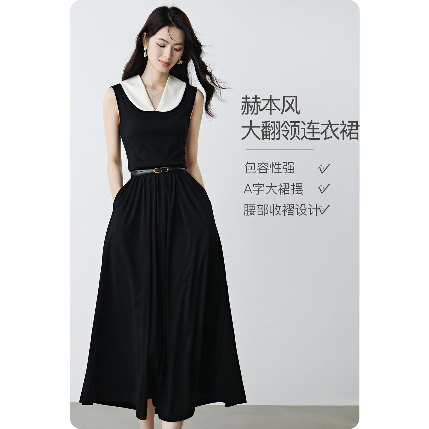 晚白2026年夏新款黑白撞色翻领背心裙显瘦无袖连衣裙【不含腰带】