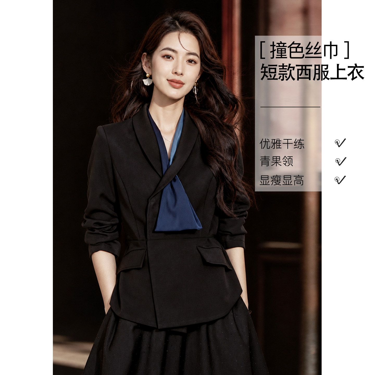 晚白青果领可拆撞色丝巾小西装女2026秋新款短款西服上衣[无腰带]