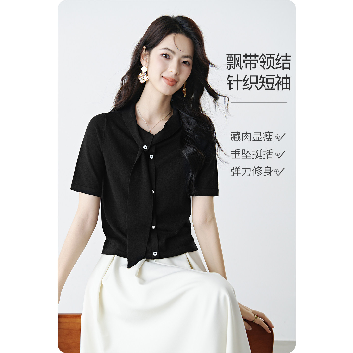 晚白2026年夏新款不可拆飘带领短袖弹力显瘦小个子透气冰丝针织女