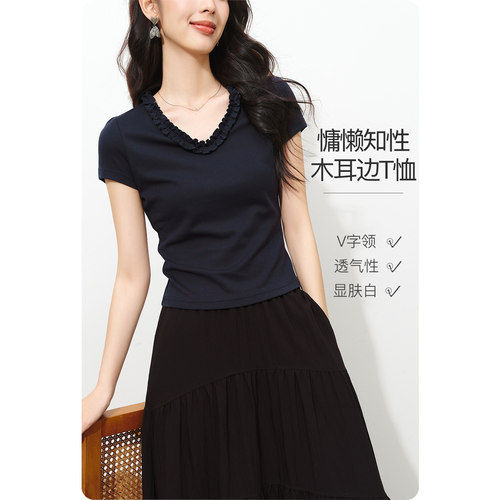 晚白独特漂亮木耳边V领棉T恤女