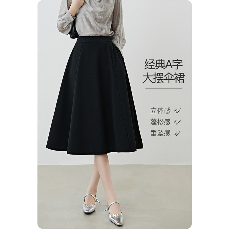 晚白2026年春新款经典简约黑色半裙垂感显瘦伞裙通勤大摆半身裙