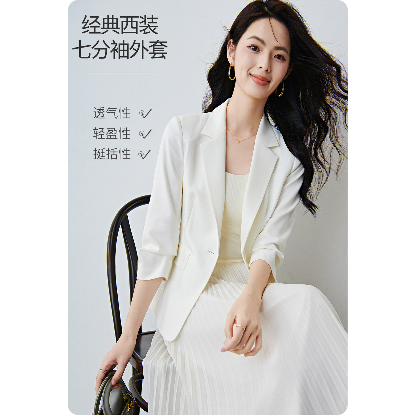 晚白2026年春夏新款高级感平驳领白色西装小个子正装七分袖外套女