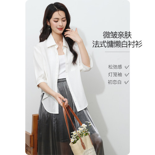 晚白冰丝透气垂感白衬衫女松弛感