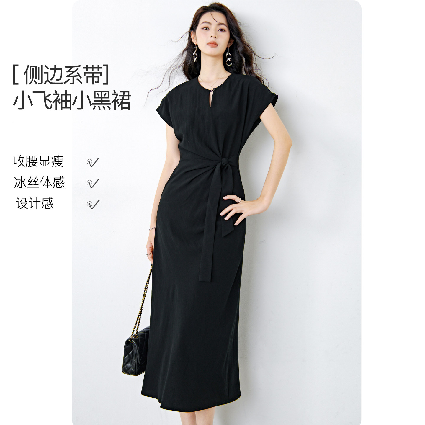 晚白侧边系带收腰冰丝连衣裙女夏2026新款漂亮小飞袖显瘦小黑裙
