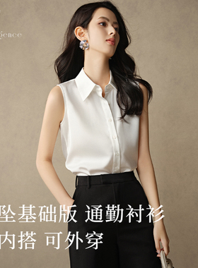 晚白2026春新款今年流行的气质无袖衬衣翻领通勤白色衬衫女上衣