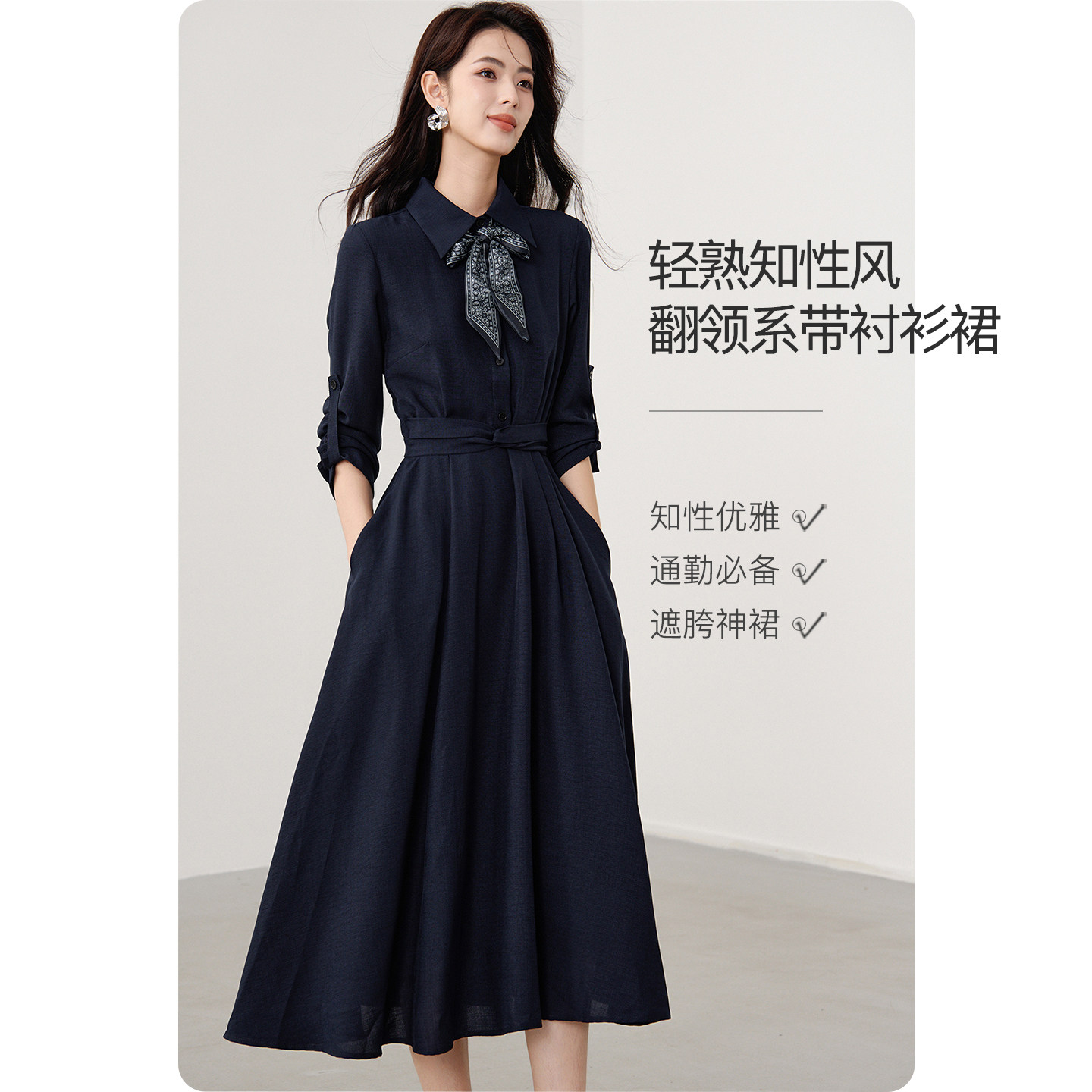晚白可挽袖两穿衬衫连衣裙女2026秋新款系带收腰大摆长裙[配丝巾]