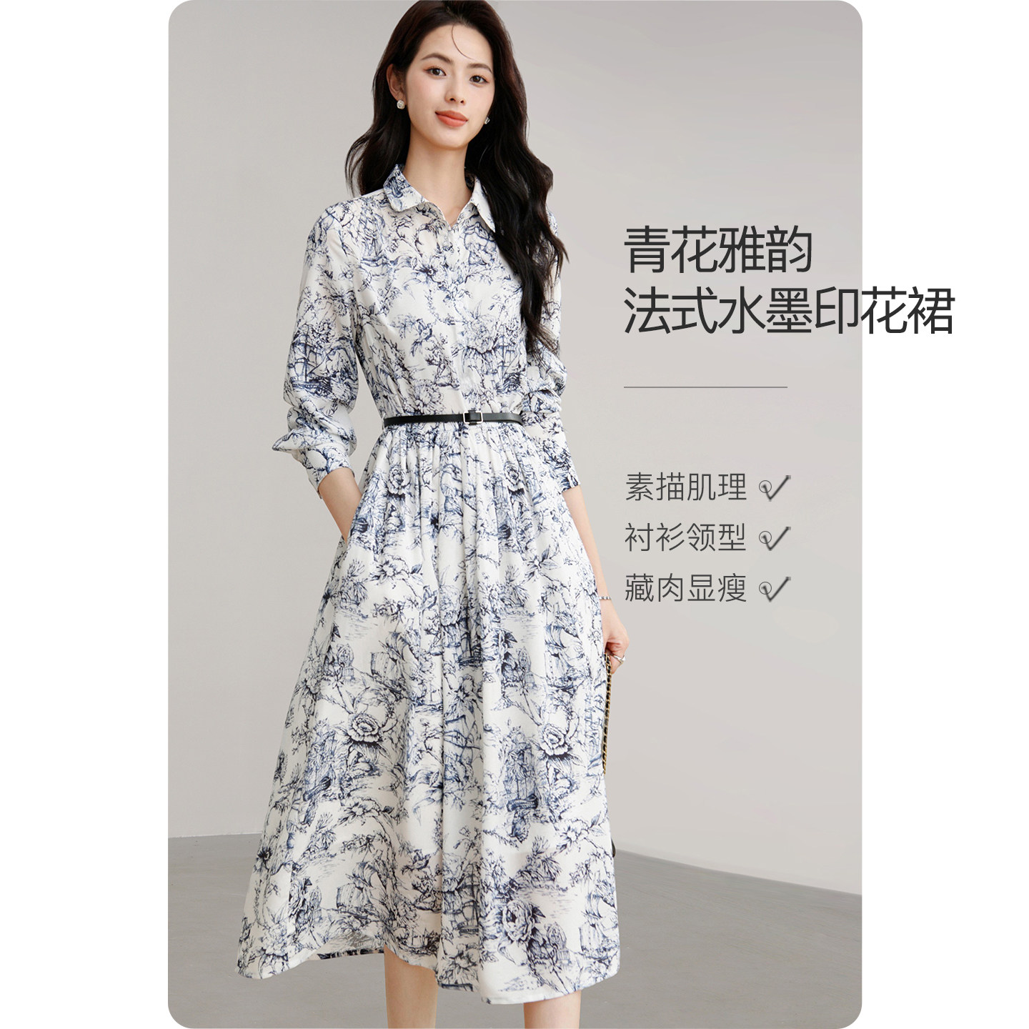 晚白复古水墨印花衬衫连衣裙女2026秋新款配腰带收腰通勤大摆长裙