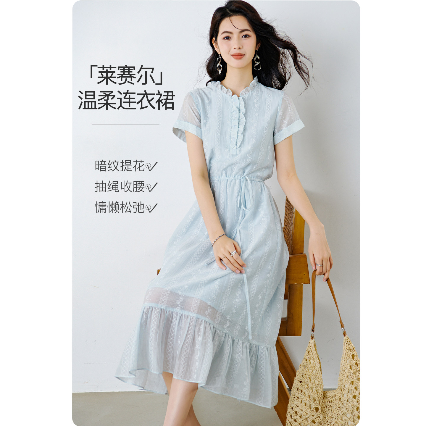 晚白2026年夏新款亲肤莱赛尔提花裙子花边领系带收腰轻薄连衣裙
