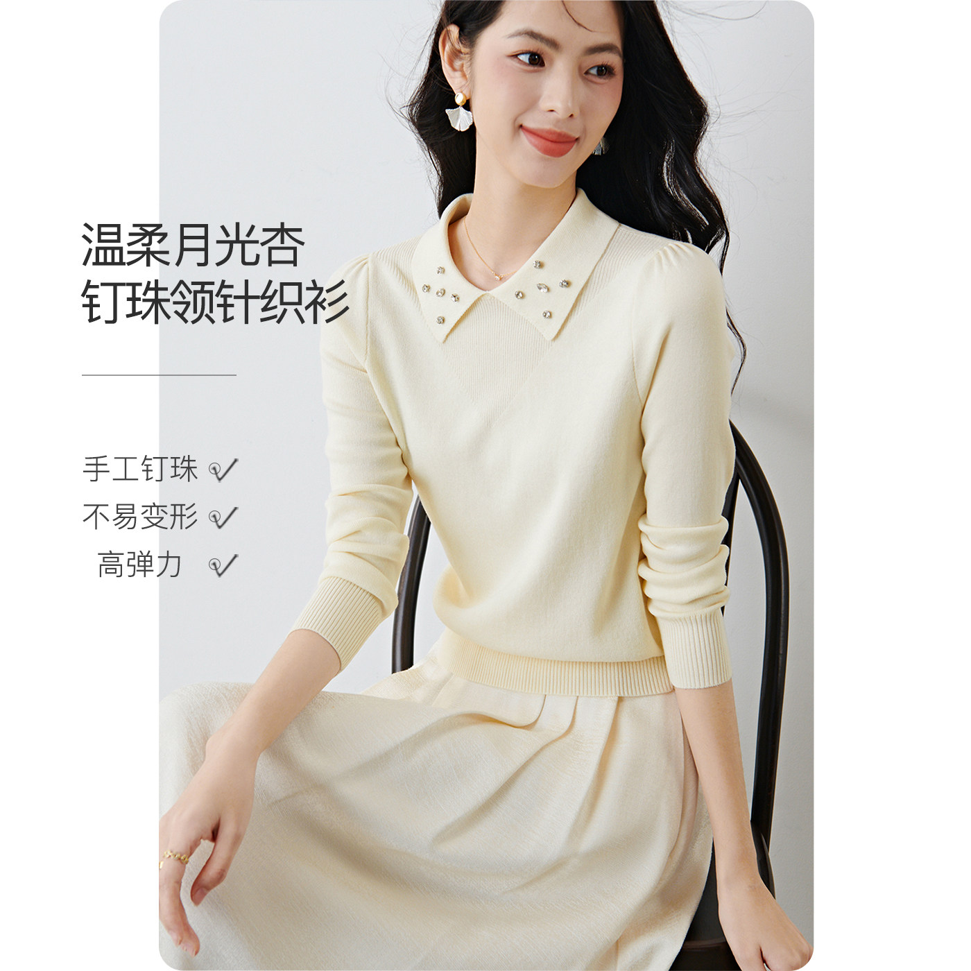 晚白2026年春新款优雅甜美泡泡袖上衣钉珠翻领弹力百搭针织衫女