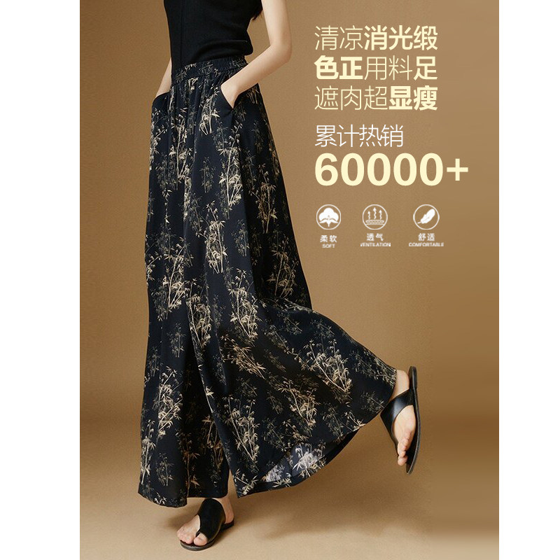 晚白新中式碎花裙裤2026夏季新款高腰宽松阔腿裤休闲裤女裤子薄款