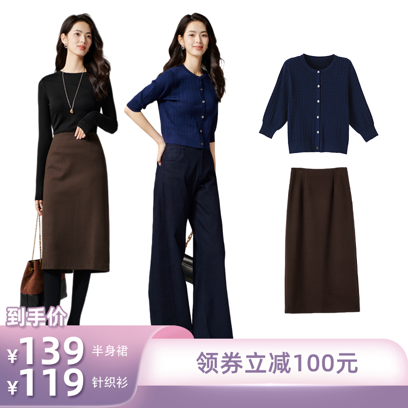 晚白撞色高弹亲肤棉料针织衫