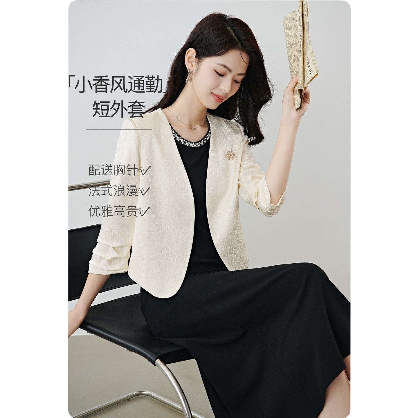晚白2026年夏新款优雅小香风显贵配胸针上衣高级感得体短外套女