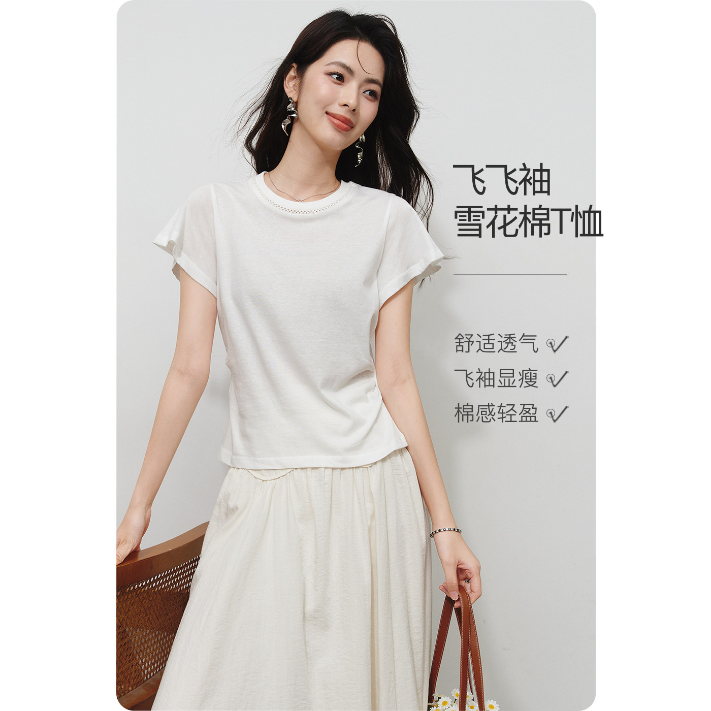 晚白2026年夏新款圆领雪花棉白色短袖弹力压褶显瘦亲肤T恤衫女
