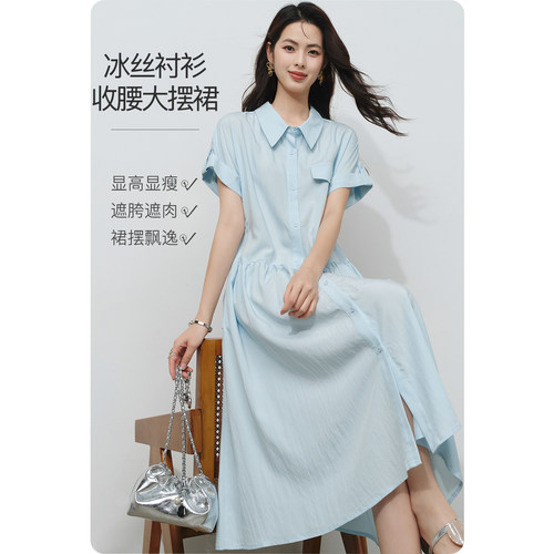 晚白冰丝蓝色衬衫连衣裙高级感