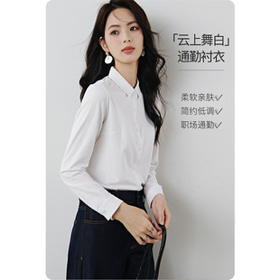晚白2026年春新款经典棉感上衣职业面试公考简约白衬衫女