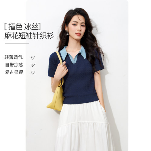 晚白撞色冰丝麻花针织衫短袖女