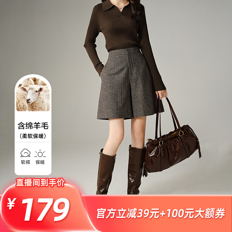 【所有姐姐的衣橱直播间】晚白冬新款绵羊毛小个子气质毛呢短裤女