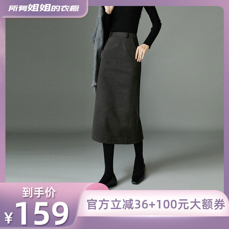 【所有姐姐的衣橱直播间】晚白秋冬加厚气质毛呢包臀直筒半身裙女