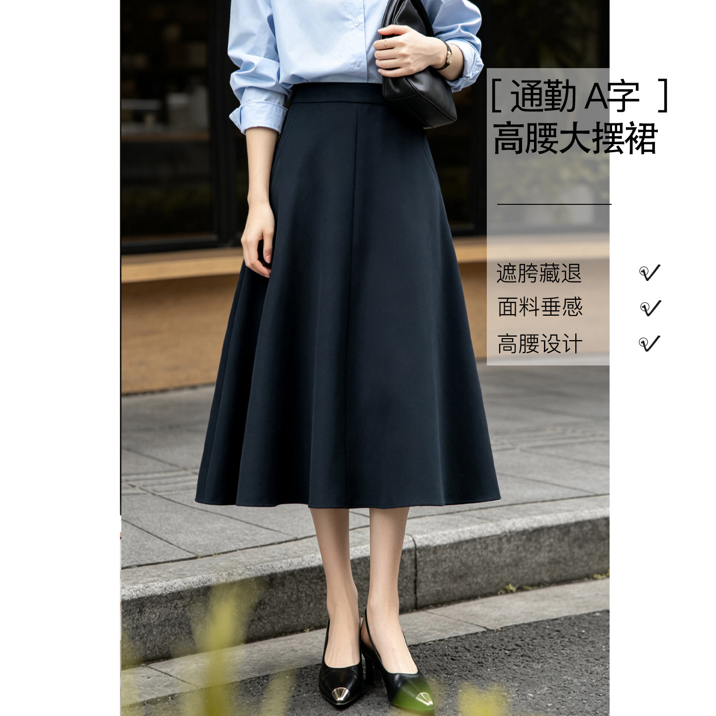晚白行政蓝通勤A字垂感半身裙女2026秋新款高腰口袋大摆中长伞裙