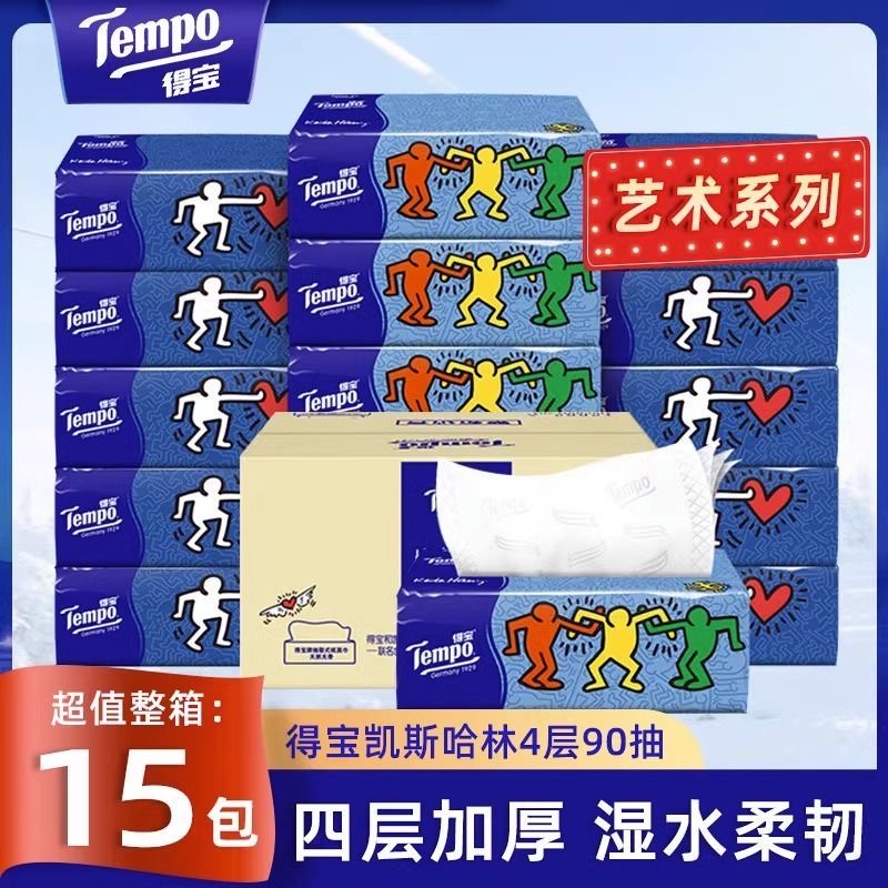 Tempo得宝凯斯哈林联名款M码大包纸巾家庭用实惠装整箱装官方正品