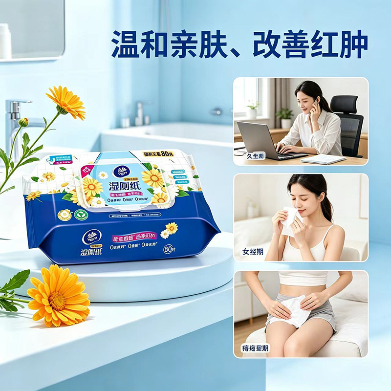 维达湿厕纸金盏花80片大包装正品