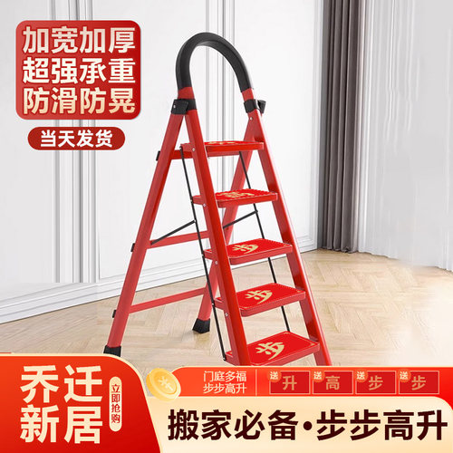 厂家直销步步高升折叠人字梯