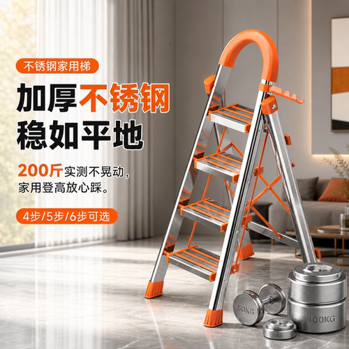 不锈钢折叠梯厂家直销价格优惠