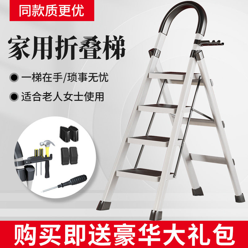 梯子家用折叠伸缩加厚人字梯可携式轻便多功能人字楼梯小型步梯室