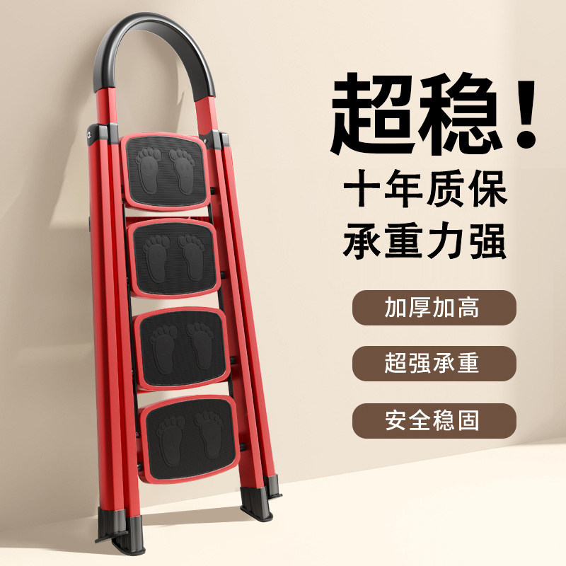 家用多功能步步高升折叠人字梯加厚碳钢室内乔迁之喜便携七八步梯
