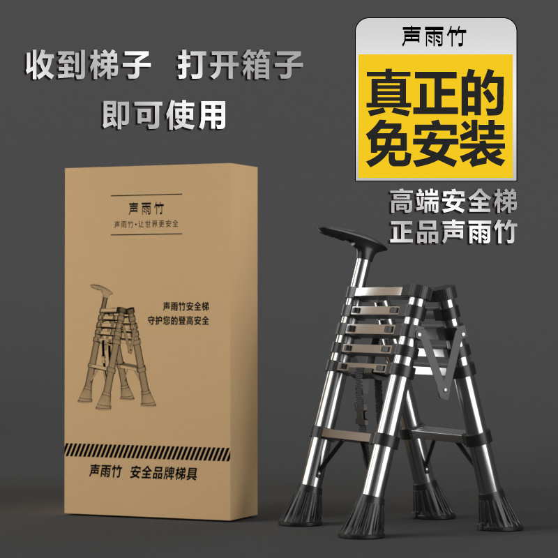 声雨竹全新加厚伸缩梯