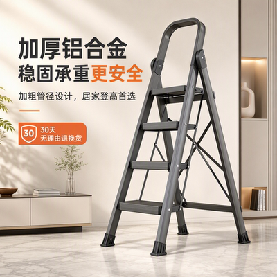 加厚铝合金踏板折叠多功能人字梯