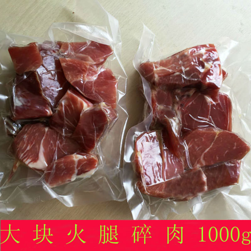 金华火腿2斤大块碎肉精瘦腿肉去骨去皮切丝片做酱馅料咸腊肉特产