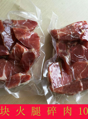 金华火腿2斤大块碎肉精瘦腿肉去骨去皮切丝片做酱馅料咸腊肉特产