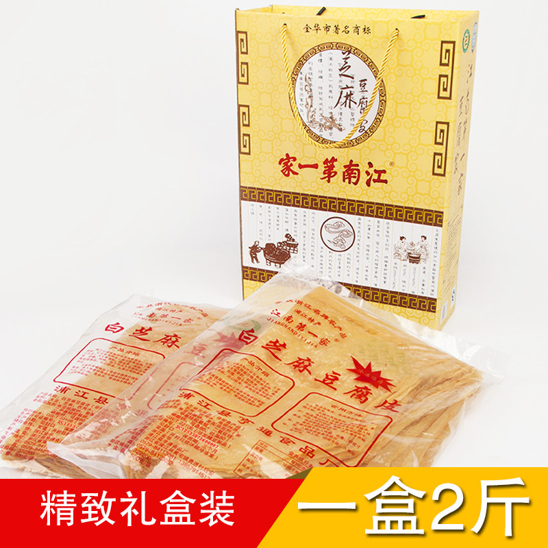 浦江特产白芝麻豆腐皮礼盒头层豆腐皮腐竹油豆皮1000g年货送礼