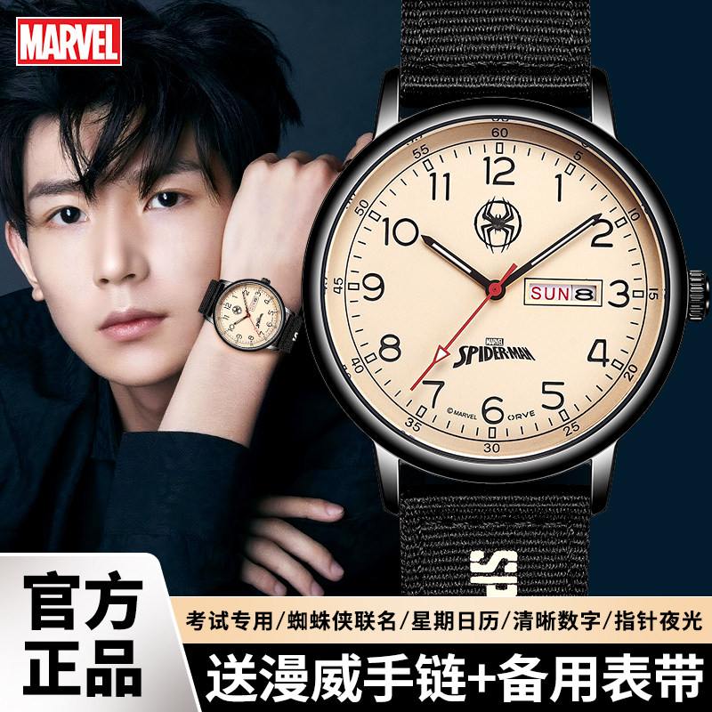 漫威蜘蛛侠正品男士手表男款学生初中高中生青少年男生电子石英表,手表,国产腕表,淘宝优惠券,粉丝福利购,淘宝优惠卷