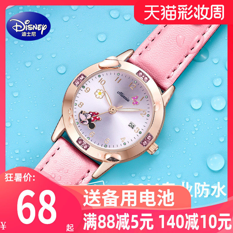 迪士尼儿童手表指针式女孩防水卡通幼儿小学生冰雪奇缘女童电子表