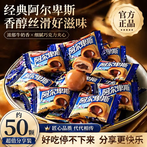 阿尔卑斯夹心太妃糖软糖