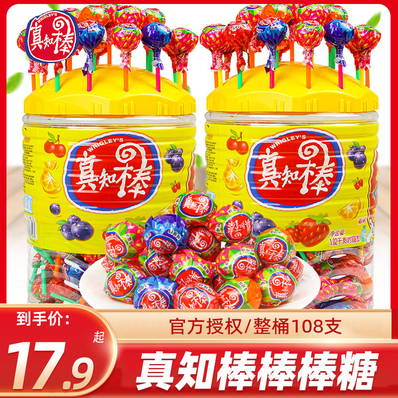 真知棒棒棒糖水果味游乐园儿童糖果万圣节零食喜糖结婚糖伴手礼糖高性价比高么？