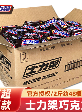 德芙士力架花生夹心巧克力10斤整箱全家桶休闲零食小吃过年货糖果