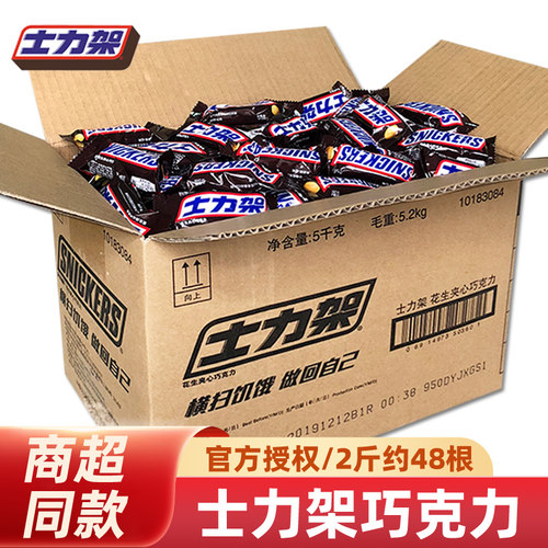 士力架花生夹心巧克力全家桶糖果