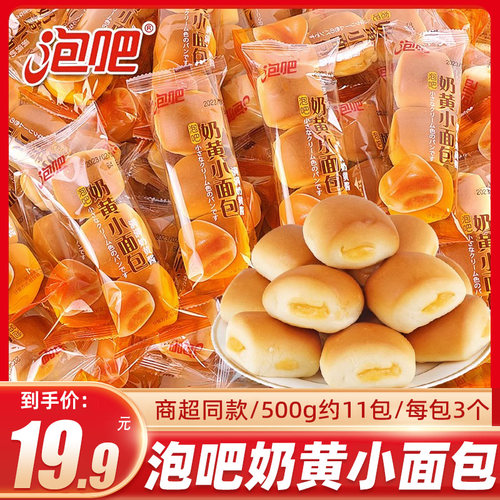 奶黄小面包泡吧早餐面包整箱零食