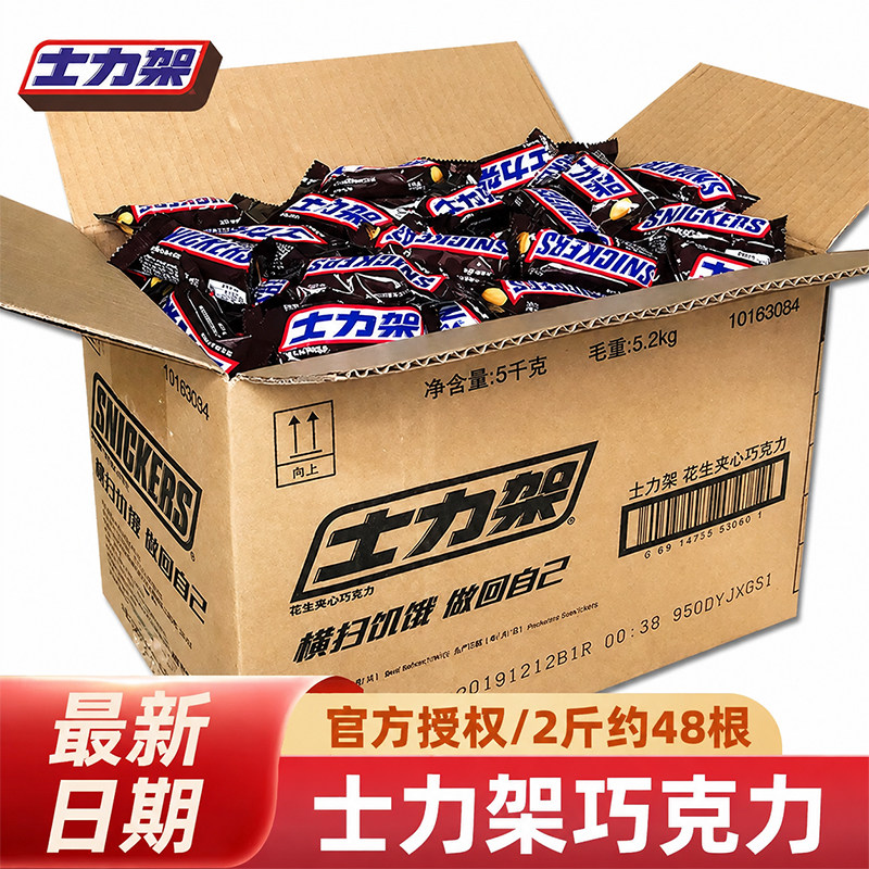 德芙士力架花生夹心巧克力10斤整箱全家桶能量棒零食小吃年货糖果
