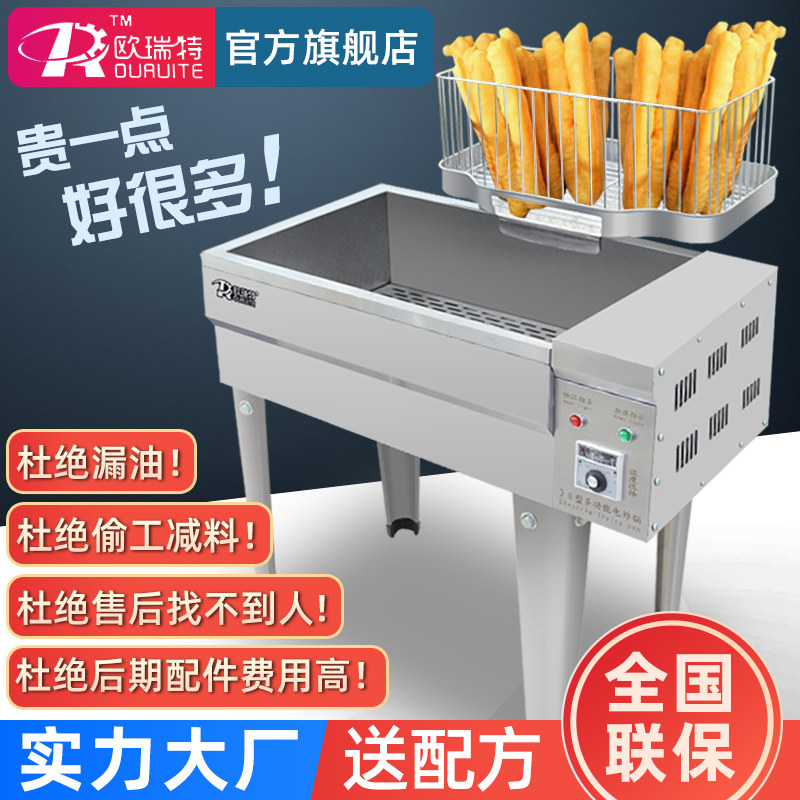 欧瑞特全自动恒温炸油条专用锅炸鸡电炸锅油炸串炉单缸油条机商用高性价比高么？