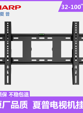 夏普电视机挂架子壁挂4245 50 55 60 70 75 86寸墙壁挂件支架通用
