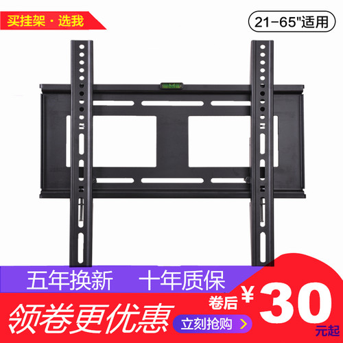 液晶电视适用三星电视挂架壁挂式